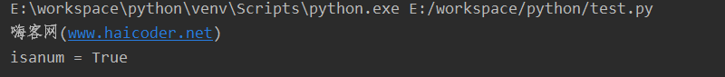 63 python判断字符串是否是字母和数字.png